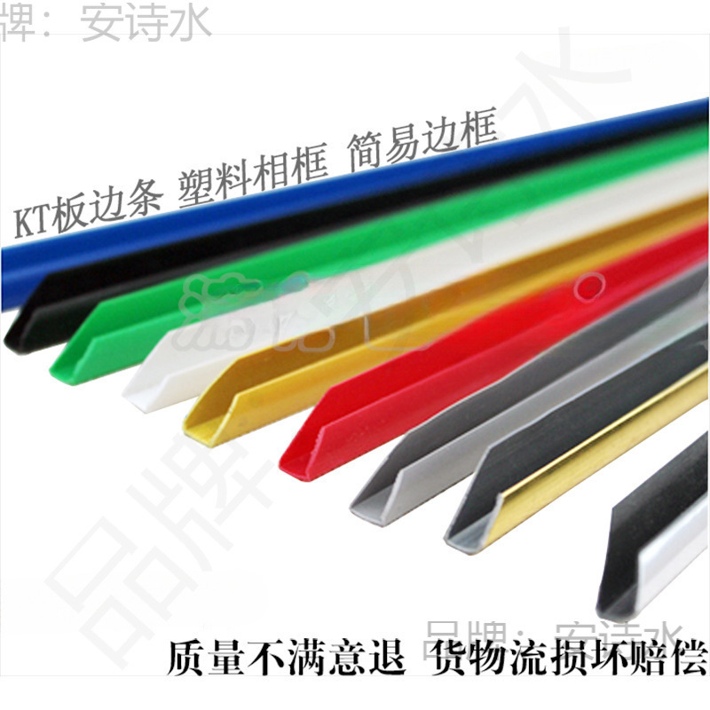 kt板边条配件十字绣卡槽银色卡条/塑料广告制度牌边条垒德株