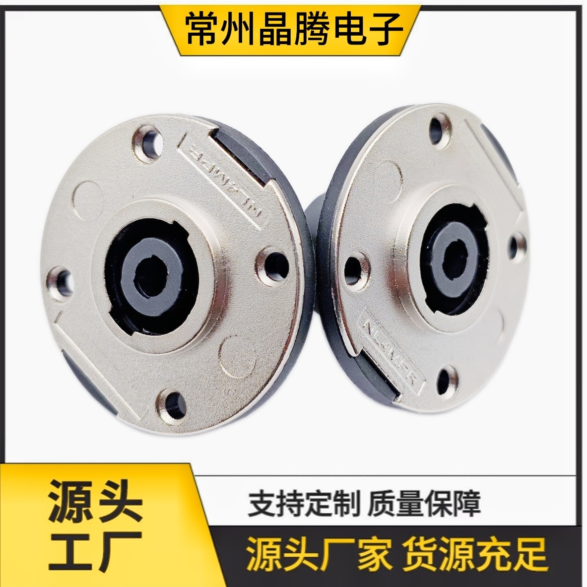 XLR卡侬公母金属圆座 三芯音响插座 圆座卡龙母座 全金属音响座子