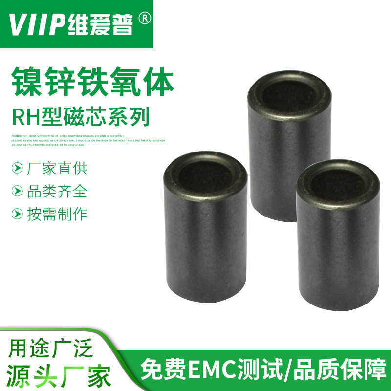锰锌铁氧体RH型磁芯 EMC抗干扰磁环 价格实惠  质量有保证