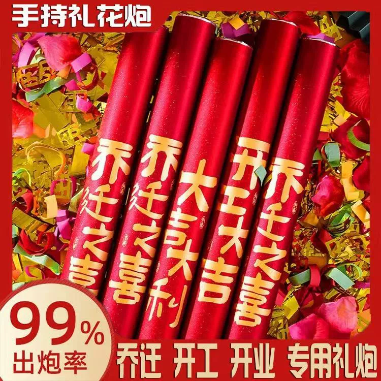 Spray flower opening tube, fireworks celebration tube, housewarming celebration, gun salute, spray tube, hand-held large jeera gun, ribbon