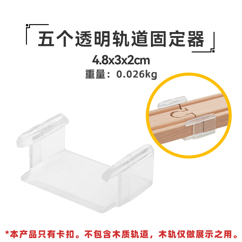 Transparent track holder (5 pieces)