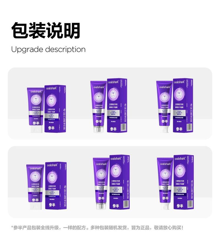 参半专研清新牙膏去渍持久清新口气色修100g|undefined
