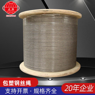 Zhan Tao carton plastic wire rope complete specifications lifting outdoor rope lifting industrial lifting rope spot wholesale