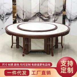 大理石电动餐桌实木火锅桌酒店新中式手动圆餐桌椅可定制岩板轻奢