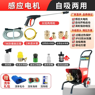 shop household self-priming car washing machine | Car washing machine - 7-m-high-pressure-pipe-long-gun-copper-connection-foam-pot