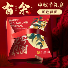 有余龙年新年礼盒空盒定 制小批量pu手提高档中式伴手礼盒子年礼