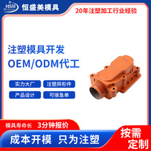 注塑加工塑料制品厂塑胶ABS注塑模具家用电器外壳零配件开模定做