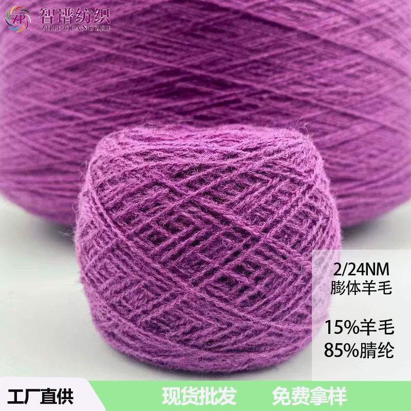 2/24 count bulked wool blended wool nitrile blended wool yarn
