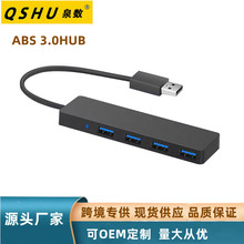 跨境专供usb3.0hub薄款长条4口3.0分线器一拖四3.0集线器扩展坞