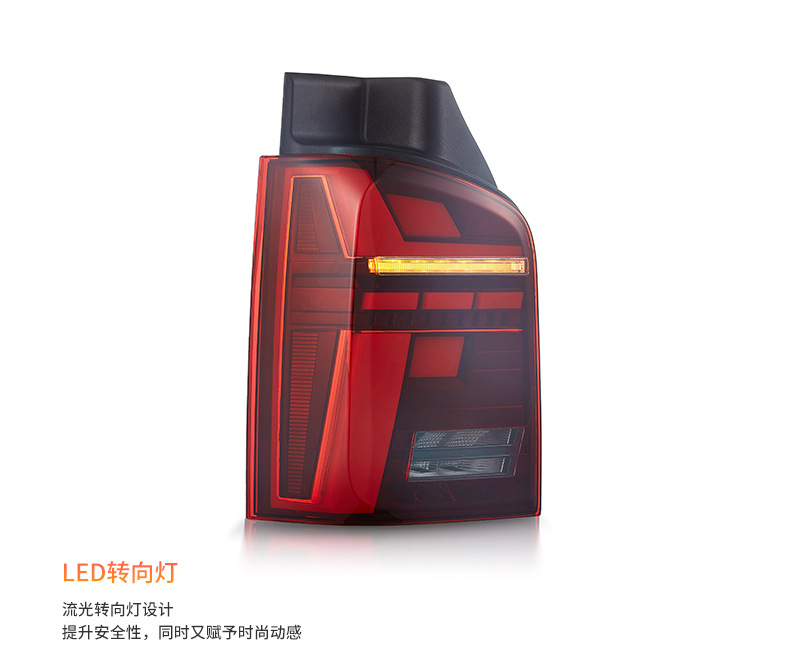 Modified rear tail light is suitable for 10-14 Volkswagen T5 tail light VOLKSWAGEN T5 led car tail light