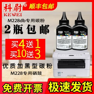 适用Xerox/富士施乐M228db黑色碳粉M228墨粉M228db复印激光打印机