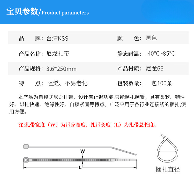 CV-250MW耐候抗UV扎带抗紫外线扎带3.6*250抗老化UL