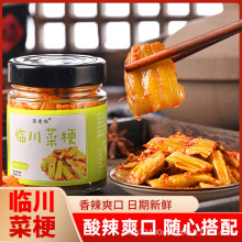 临川菜梗江西抚州特产下饭菜芥菜