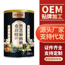 黑芝麻核桃桑葚粉黑八珍粉黑豆粉黑芝麻糊即食饱腹奶昔代餐粉批发