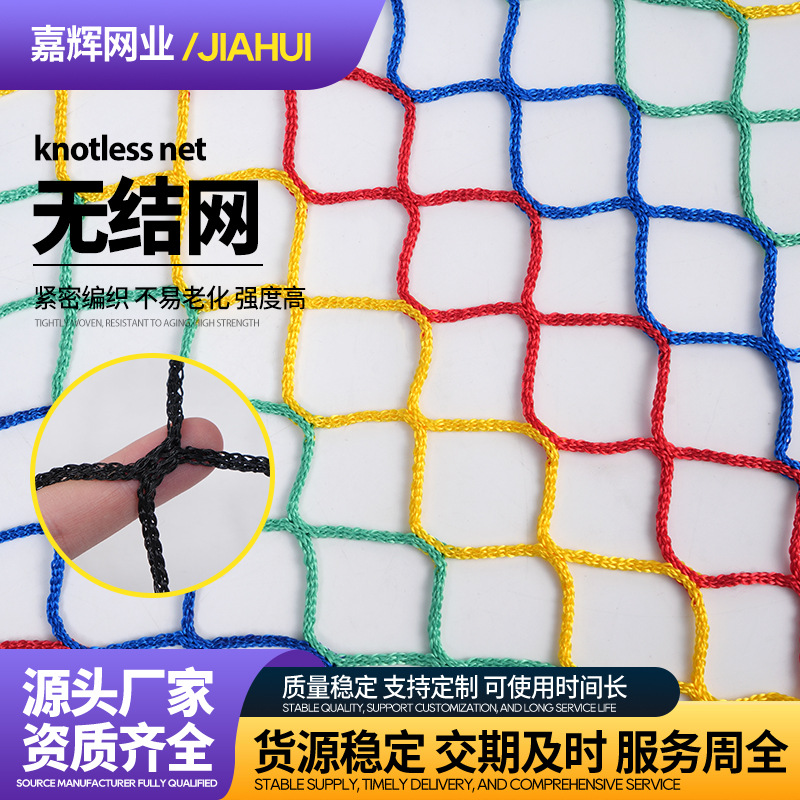 体育球场围网 无结网 球馆防护网 游乐园安全网 小区阳台防盗