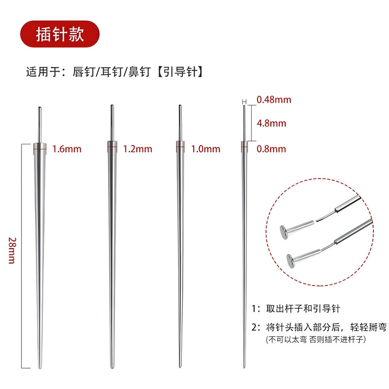 ステンレスガイド針リード針チタン鋼穿刺針穿孔針牽引針使い捨て穿孔補助工具|undefined