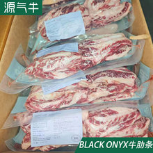 安格斯牛肋条澳洲203黑玛瑙穿串烤肉谷饲原切牛肉雪花牛肋条整箱