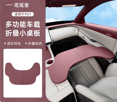 Accessories and Supplies, Car table board - suitable-for-yu7-car-folding-leather-small-table-iris-purple-1-pack