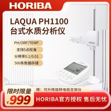 HORIBAܥԃrˮ|xpHyxPH1100늘O֧9615S-10D