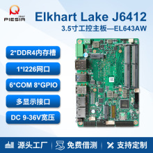 派勤3.5寸工控主板J6412低功耗双网6串口GPIO机器人迷你车载电脑