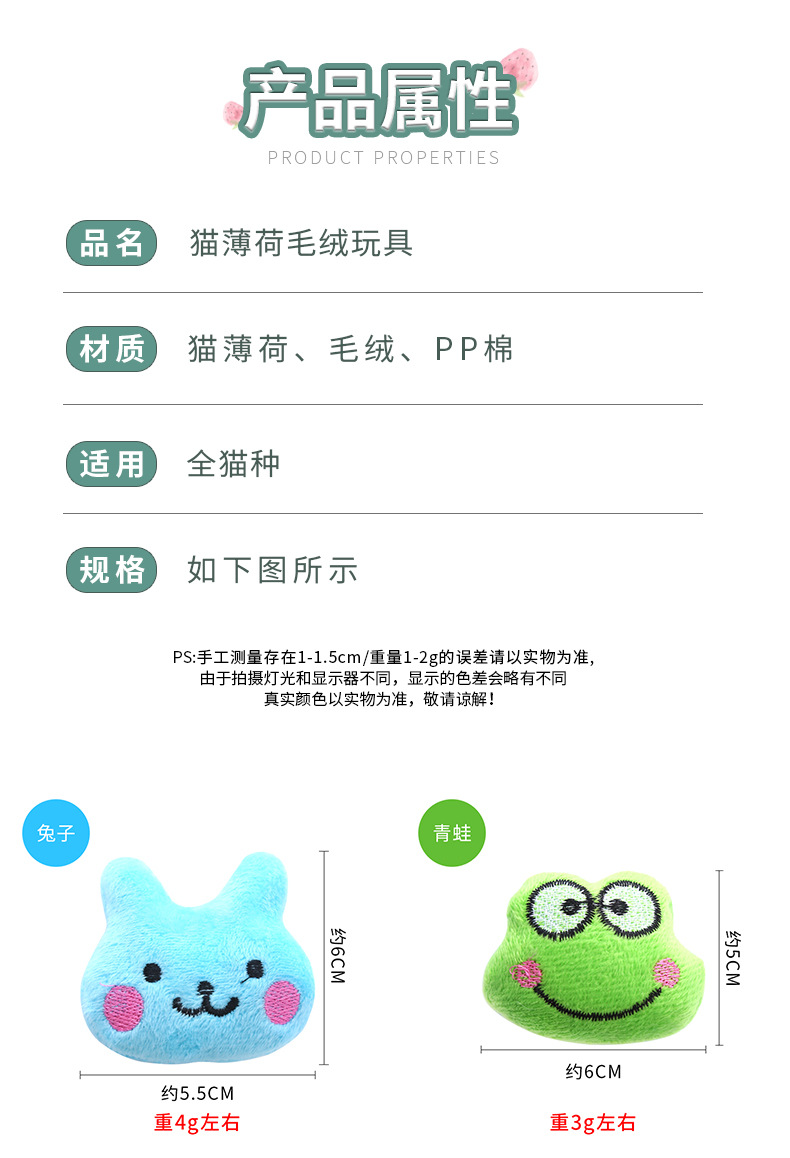 毛绒玩具详情_07