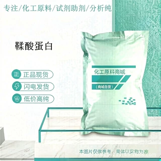 鞣酸蛋白 原粉99%含量 鞣酸蛋白原粉 100g/袋 包邮