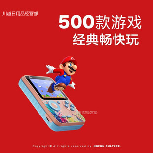 Internet Celebrity Handheld Game Console for Two People, Childhood Retro Arcade Children's Game