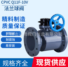 CPVC UPVC FRPP Q41F���Ϸ��m���y ΁݆ʽ���y �͸��g��������
