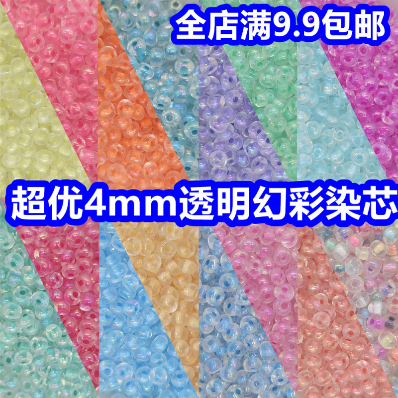 Domestic super excellent 4mm tassel transparent colorful dyed core rice beads handmade diy antique hair accessories hairpin bracelet 20g Domestic super excellent 4mm tassel transparent colorful dyed core rice beads handmade diy antique hair accessories hairpin bracelet 20g