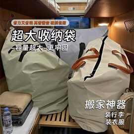 防水收纳袋超大号搬家打包袋巨厚牛津布被子衣服防潮收纳袋防尘袋