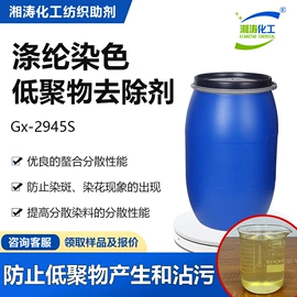 纺织柔软剂;净洗剂;其他纺织助剂