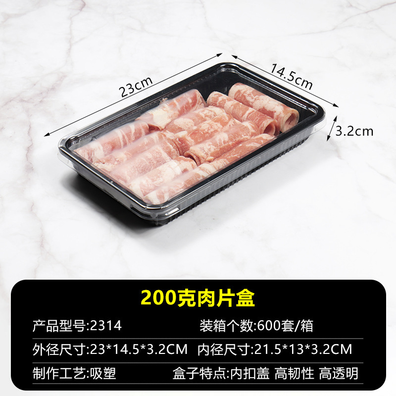 羊肉巻き包装箱肥牛巻き箱羊肉片箱鍋物食材焼肉包装箱一度に1斤入り|undefined