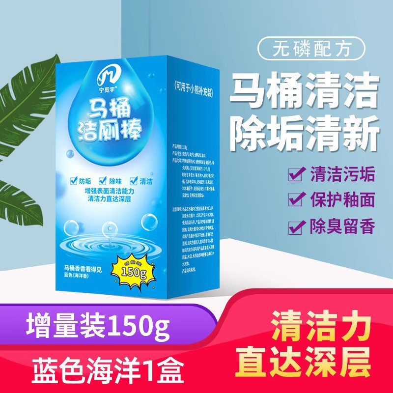 马桶洁厕大容量蓝泡泡洁厕棒家用厕所马桶去味除味除菌洁厕灵宿舍|undefined