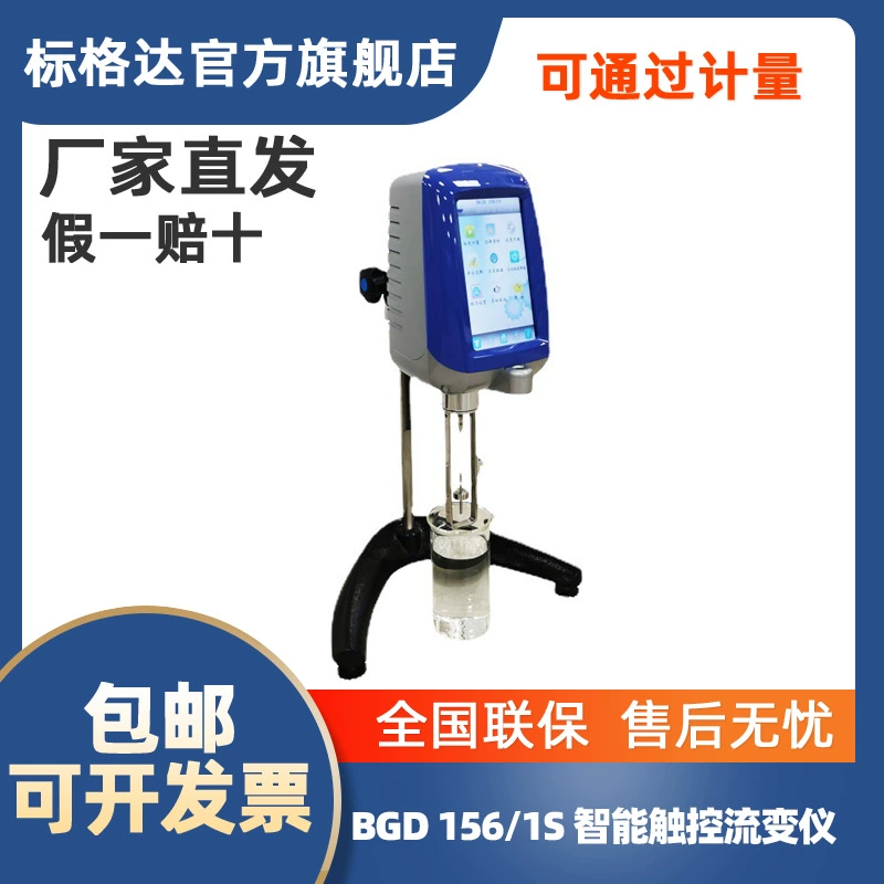 Nomda BGD 156/1S умный сенсорный трансформатор потока вращающийся интеллектуальный измеритель вязкости