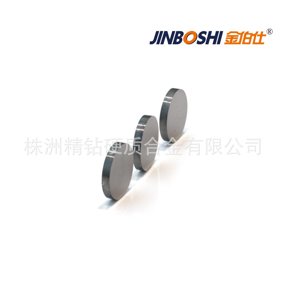厂家生产批发 硬质合金圆片圆环 耐磨钨钢圆片毛坯 模具齐全