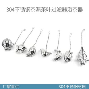 Factory wholesale tea set 304 stainless steel tea drain home tea maker tea filter kitchen gadgets
