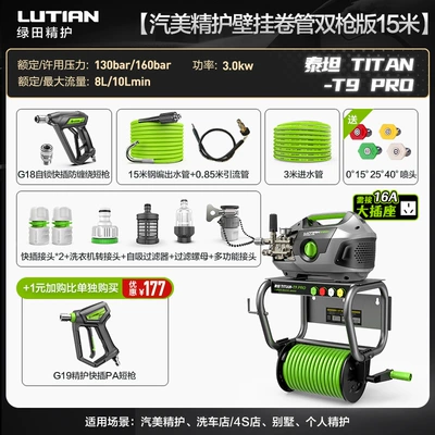 Water Gun Car Wash Pump | Car washing machine - titan-t9-pro-wall-mounted-hose-version-15m-double-gun-version