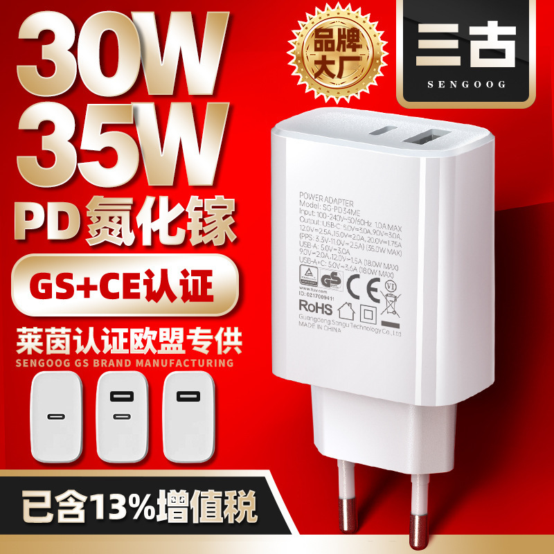 German and European standard PD35W 30W gallium nitride charging head Rhine gs/ce certification machine mobile phone charger usb fast charging