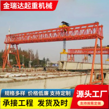 定制建筑工程提梁机20吨50吨桥梁提梁机 龙门起重机提梁机