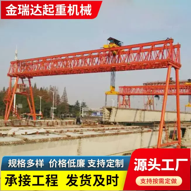 定制建筑工程提梁机20吨50吨桥梁提梁机 龙门起重机提梁机