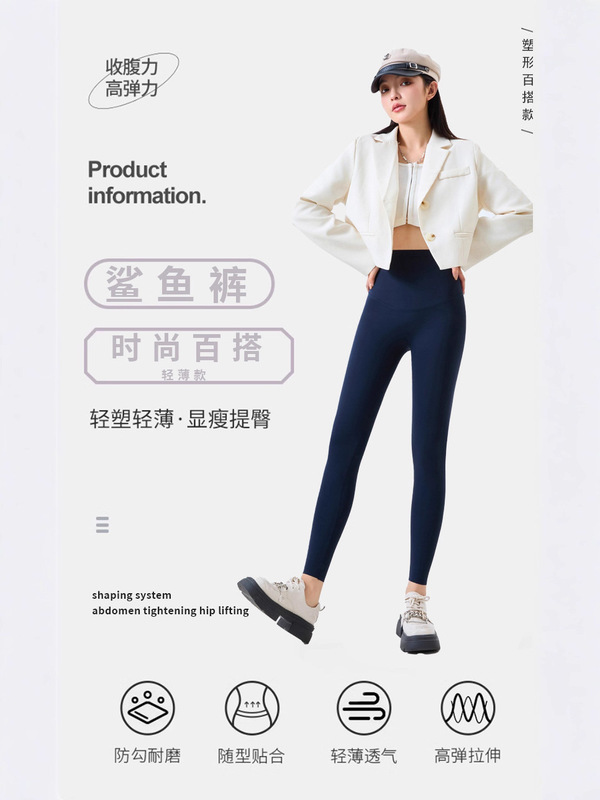 秋季磨毛款鲨鱼裤女瑜伽裤外穿高腰收腹提臀白搭显瘦打底裤长款|undefined