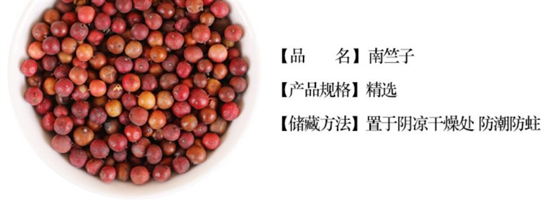 Premium Wild Nandina Fruit Tian Zhu Zi 天竺子 Dried Herb 500g Traditional TCM Decoction Ingredient overview