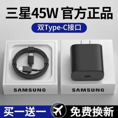 45w Fast Charging Suitable for Samsung S22ultra zflip3 fold3 Charger Head note10w23 Mobile Phone 25w