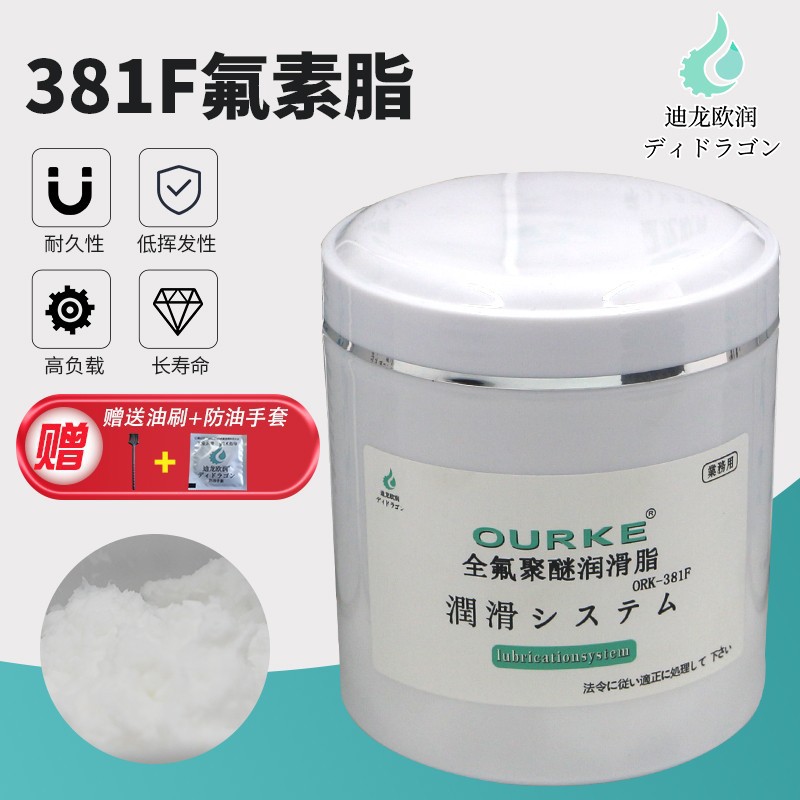 批发 高温模具顶针氟素白色润滑脂齿轮轴承脂全氟聚醚氟素脂