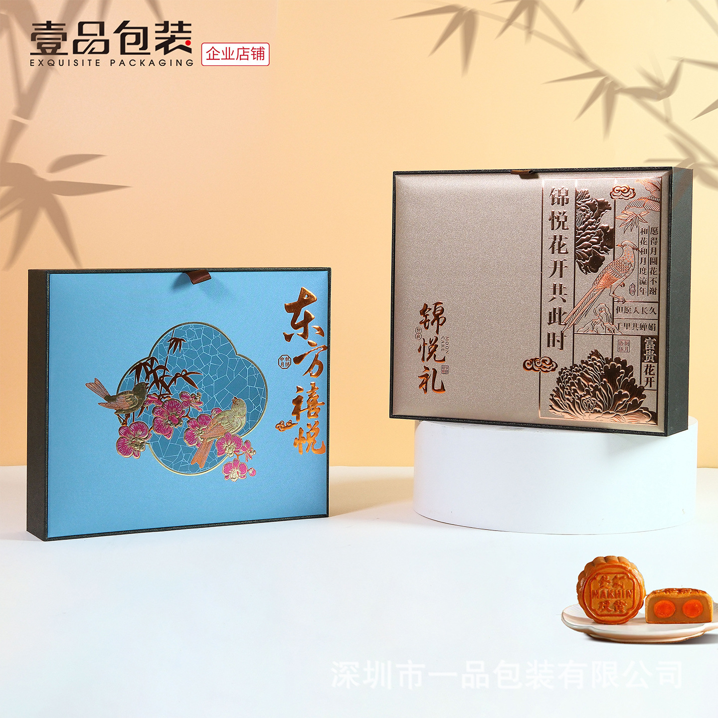 中秋节月饼包装礼盒4粒装高档硬盒2025新款礼品盒支持酒店印logo
