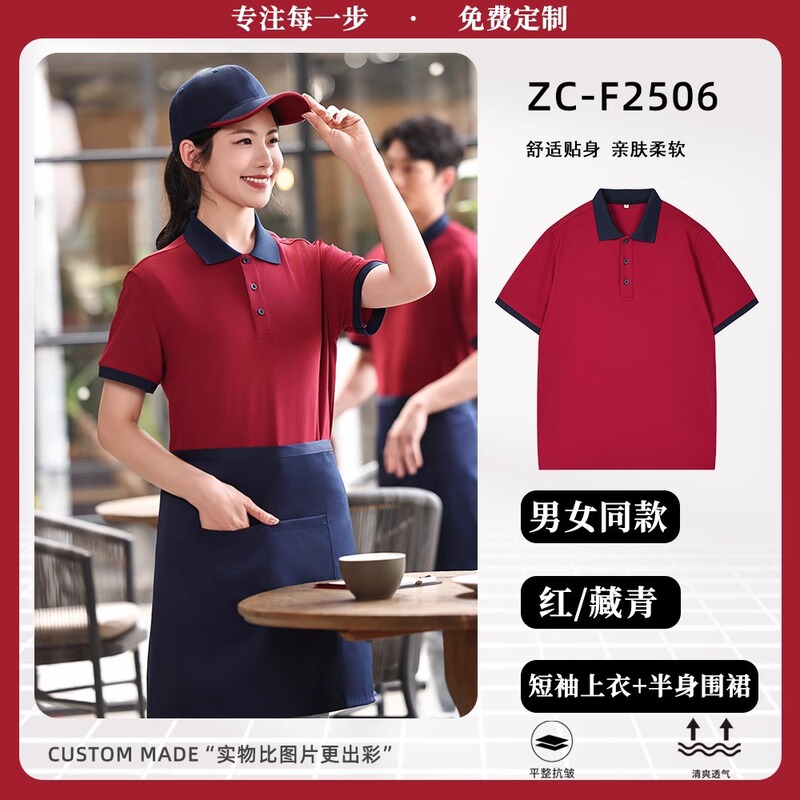 ロゴ刺繍入りミルクティーショップ作業服夏ポロシャツ半袖カフェケータリングサービススタッフウェアTシャツ|undefined