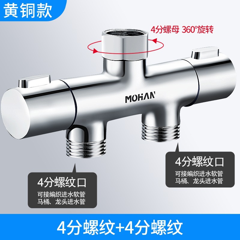 황동 물 전환 밸브