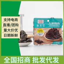 同享九制梅肉30g/袋蜜饯果干办公室休闲小零食孕妇小吃梅子干批发