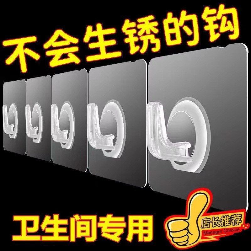 New powerful thick horn hook transparent hook punch-free hook wall stickers traceless hook bathroom waterproof hook