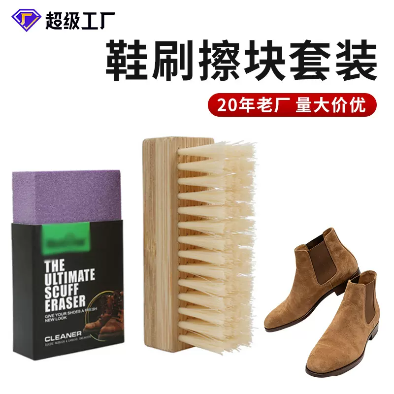 麂皮鞋刷擦块去污AJ小白鞋运动鞋橡皮擦鞋雪地靴干洗清洁护理套装